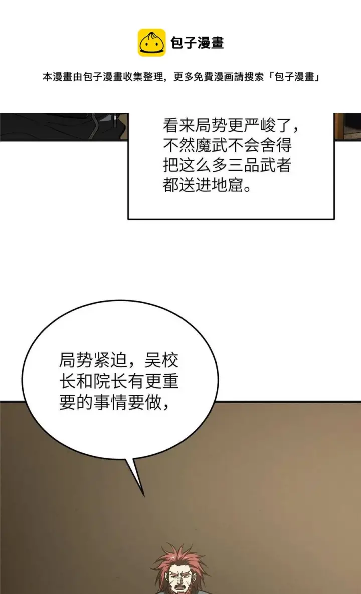 《全球高武》143 新任务图9