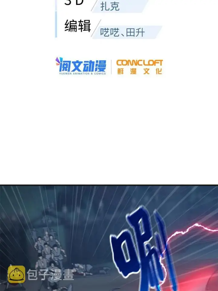 《全球高武》144 袭营图11