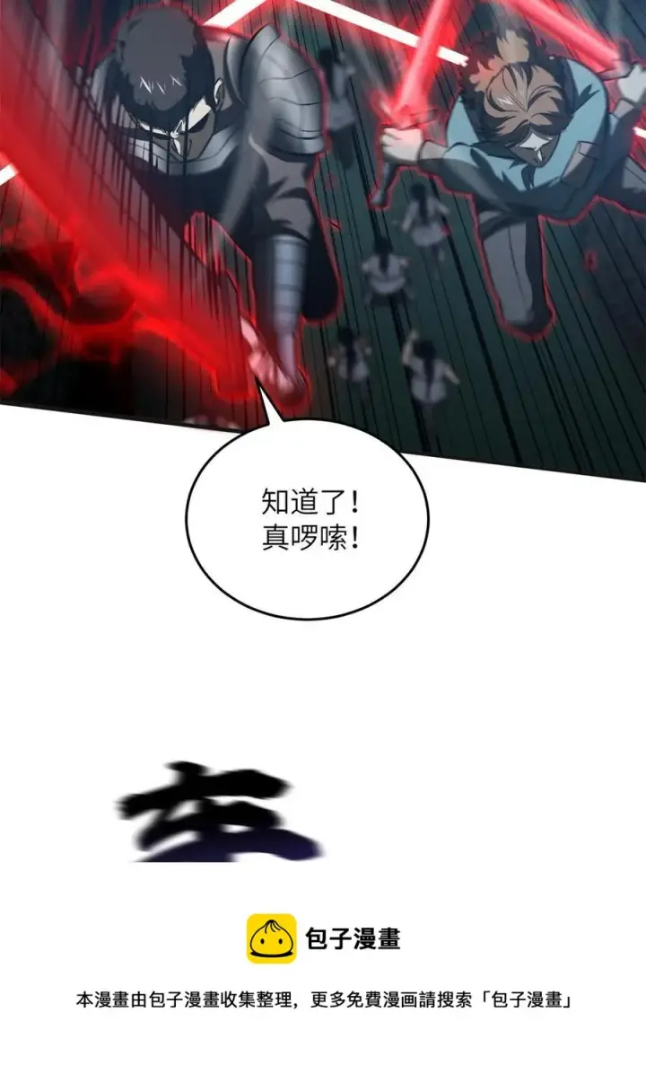 《全球高武》144 袭营图17