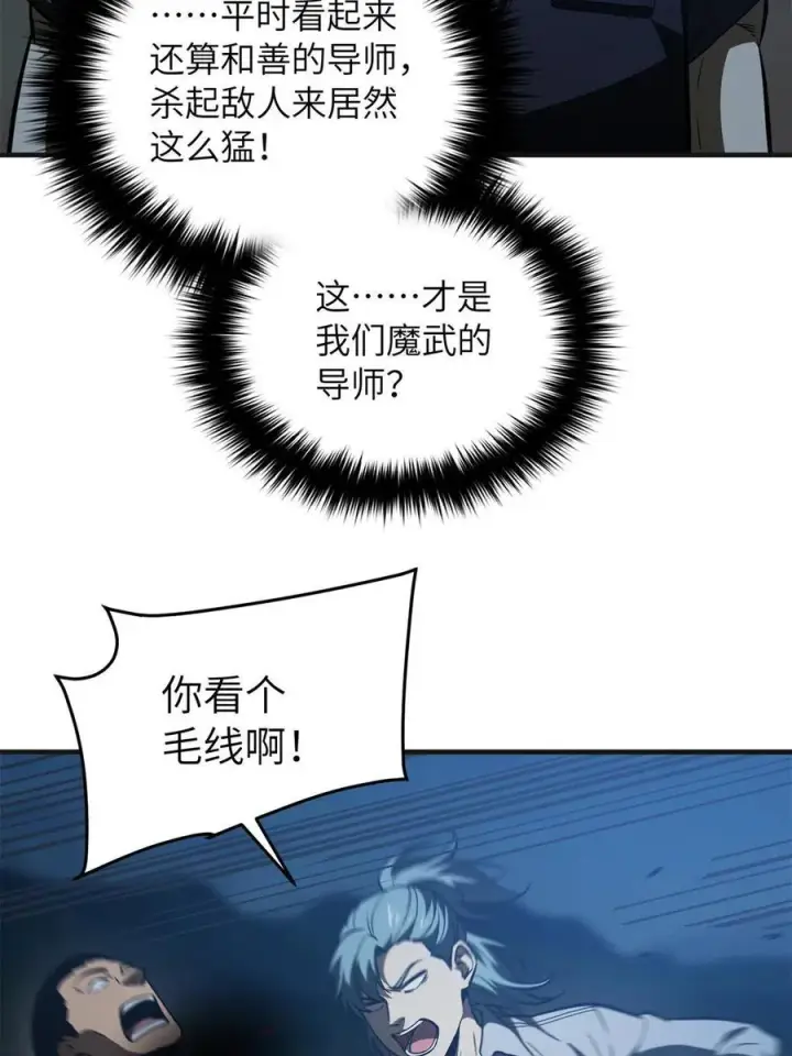 《全球高武》144 袭营图20
