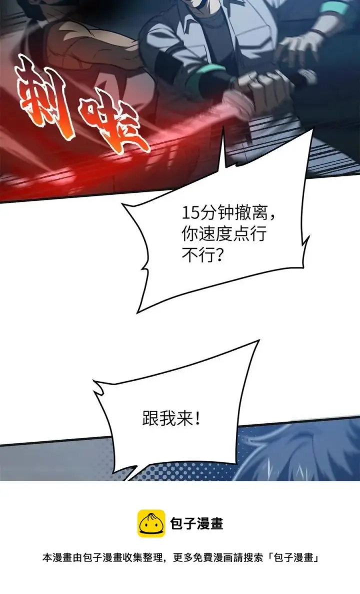 《全球高武》144 袭营图21