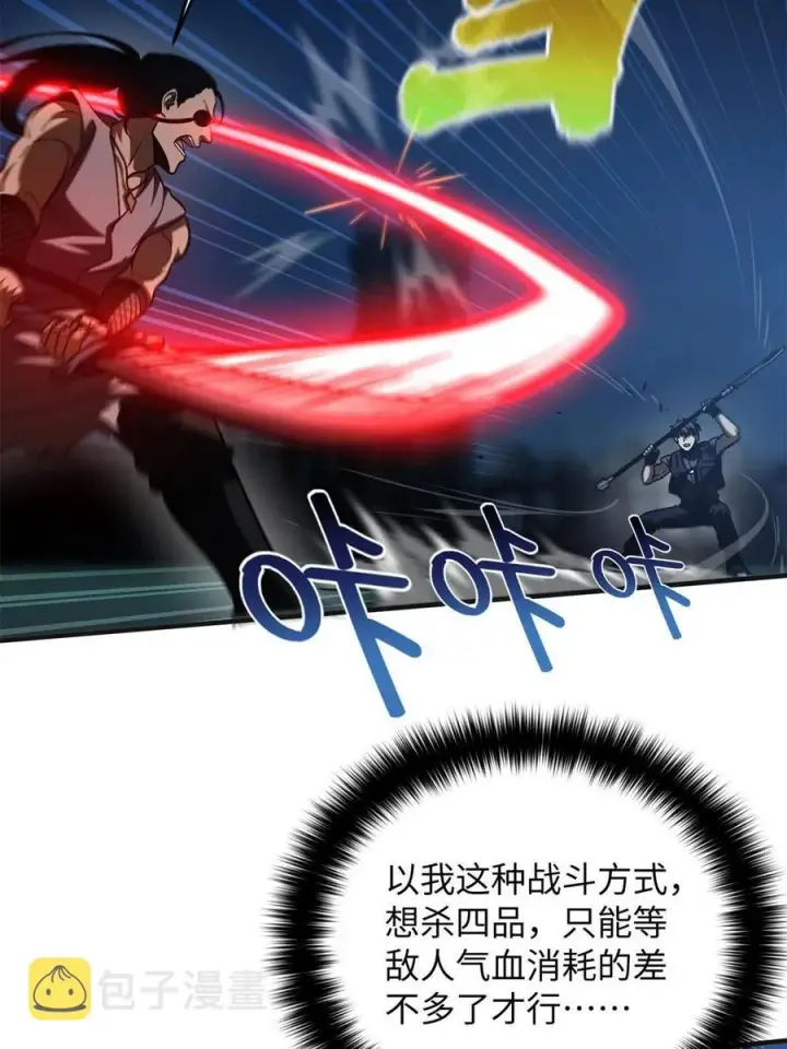 《全球高武》144 袭营图35