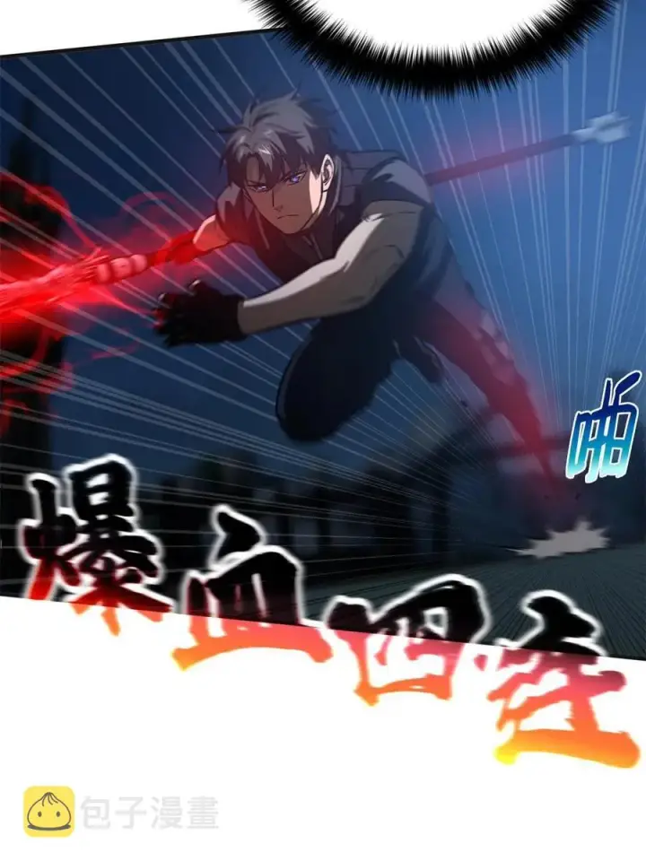 《全球高武》144 袭营图36