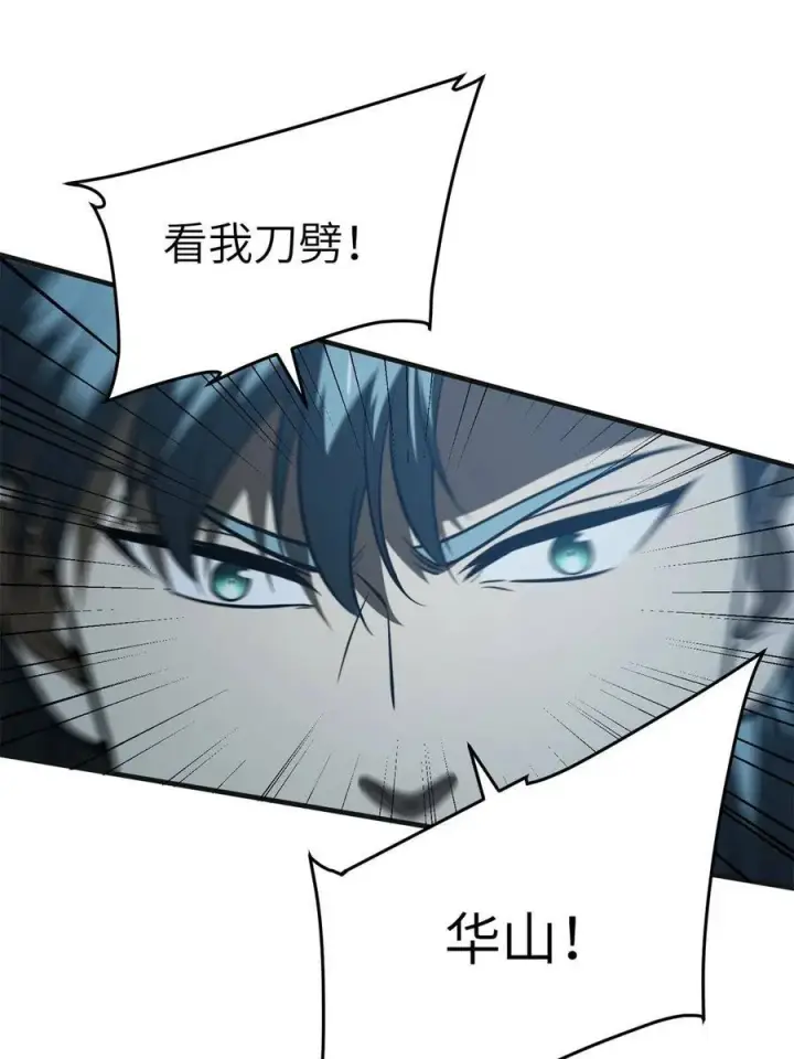 《全球高武》144 袭营图39