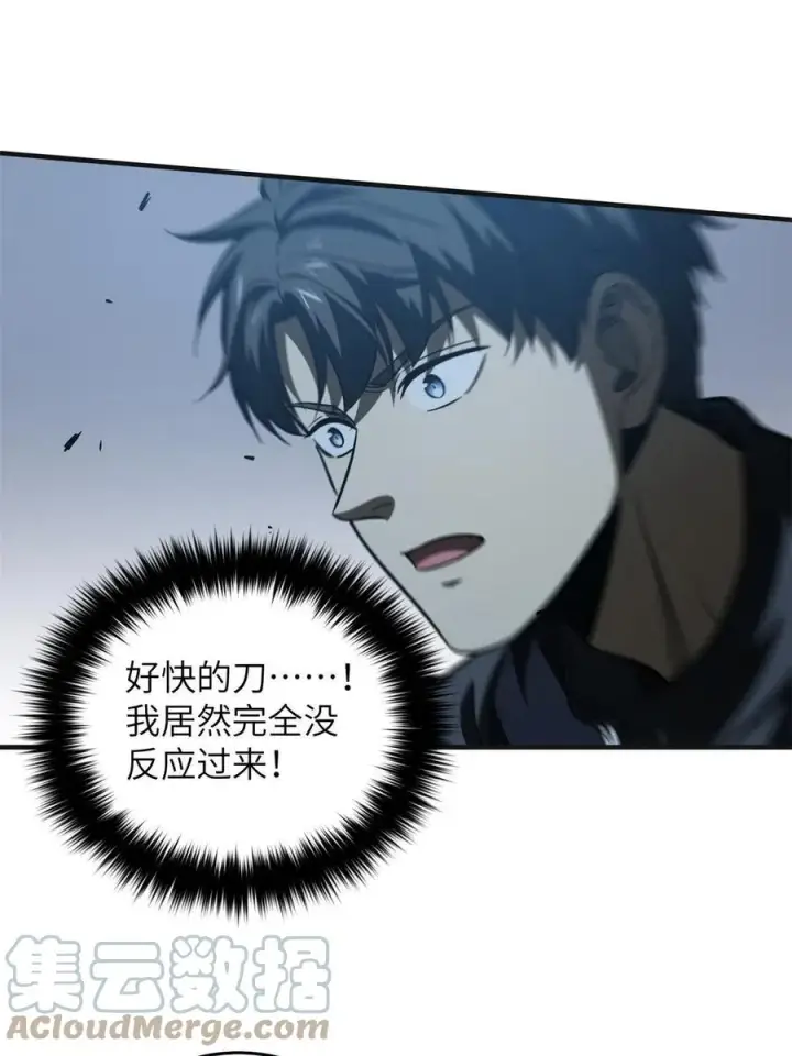 《全球高武》144 袭营图43