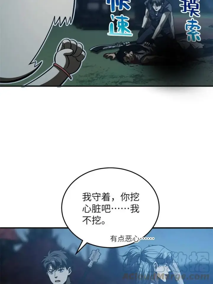 《全球高武》144 袭营图46
