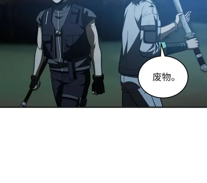 《全球高武》144 袭营图47