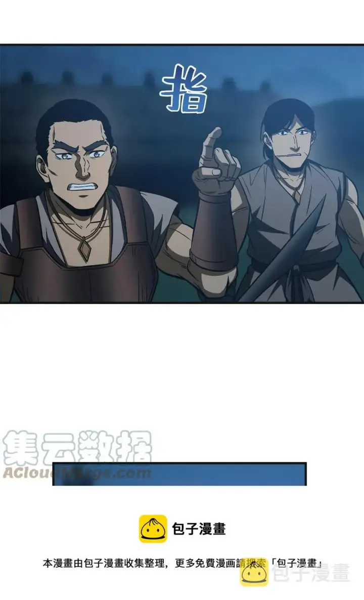 《全球高武》144 袭营图49