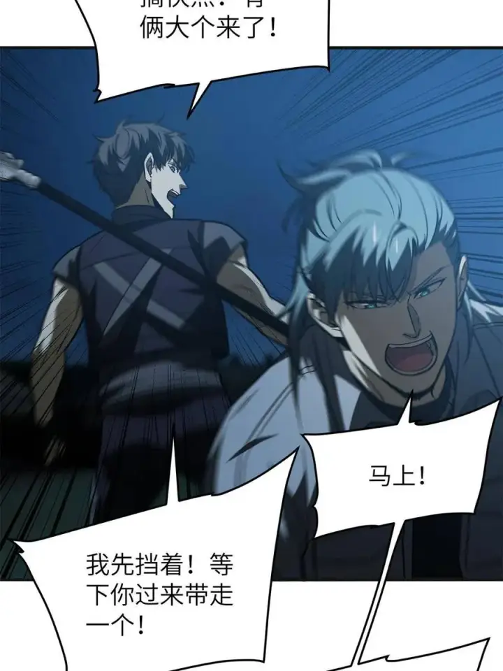 《全球高武》144 袭营图51