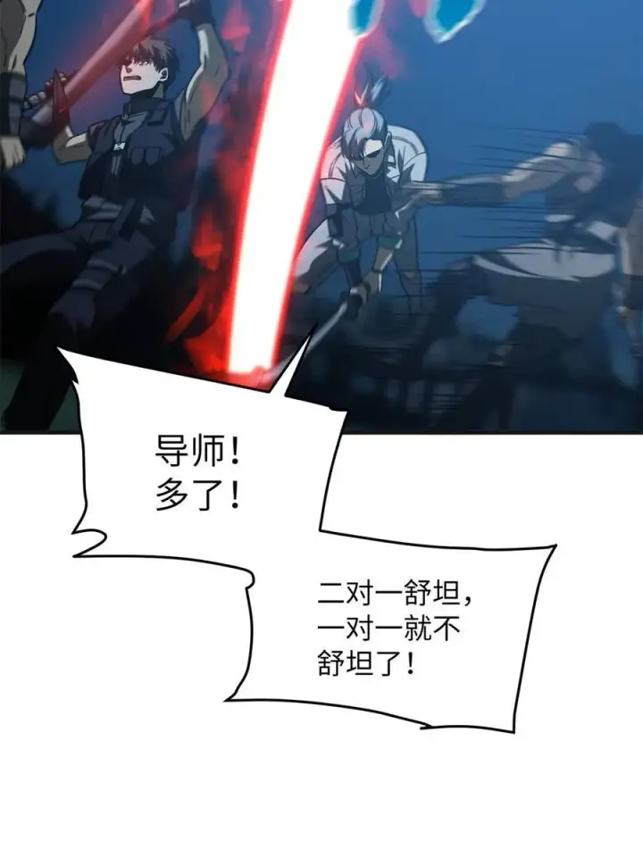 《全球高武》144 袭营图54