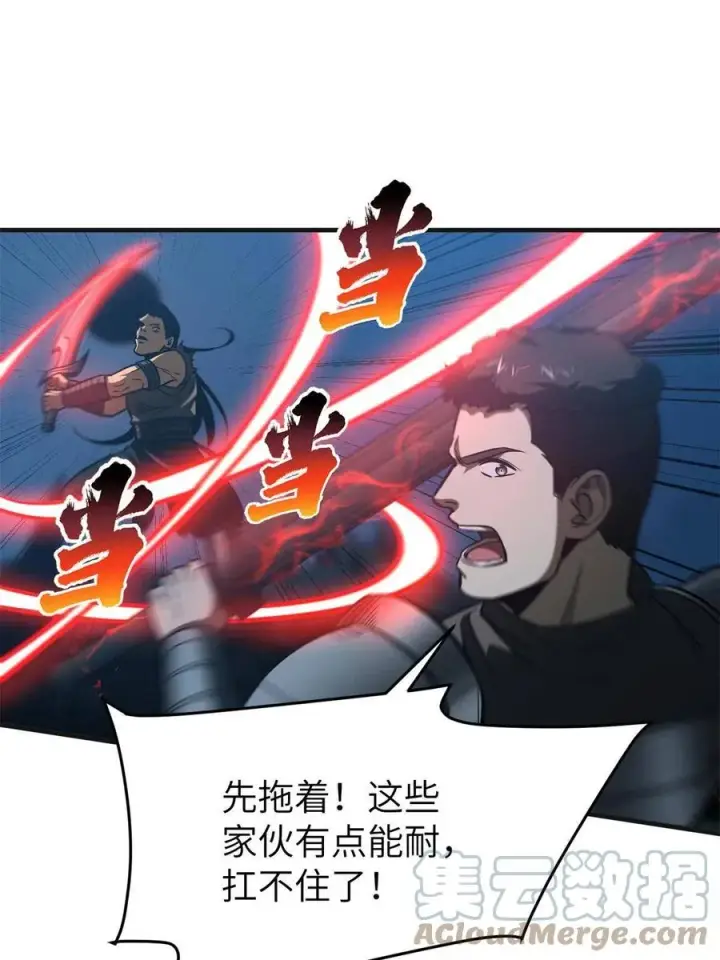 《全球高武》144 袭营图55