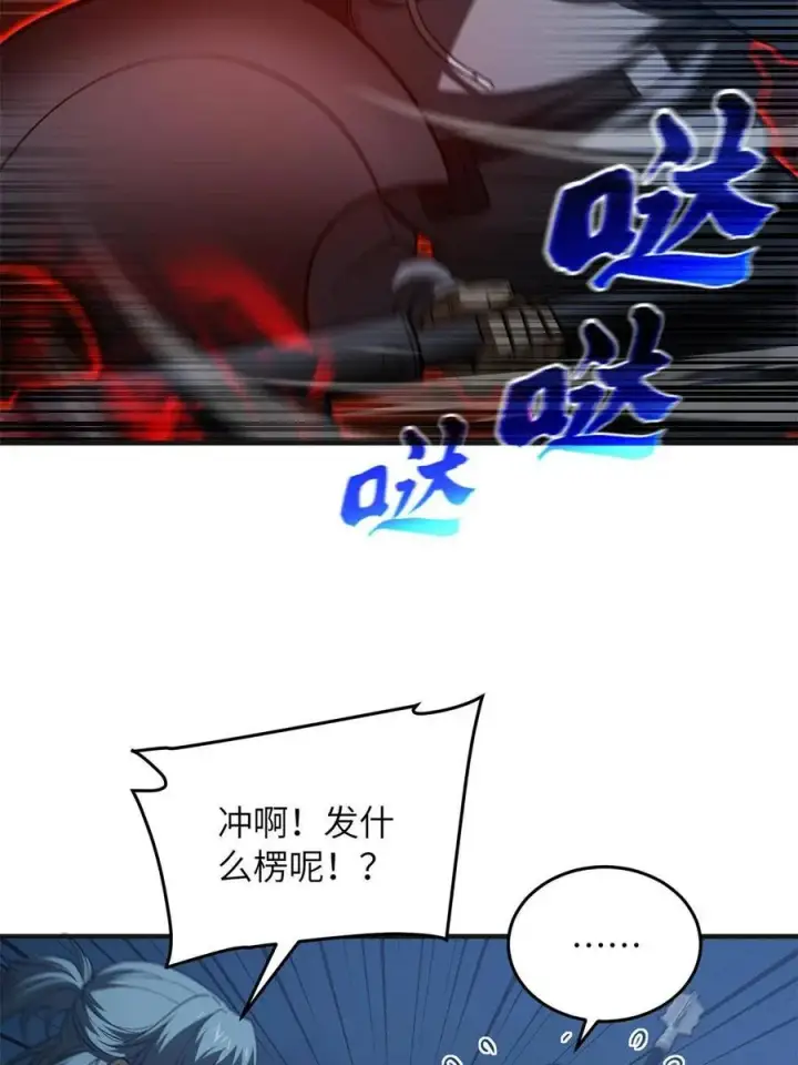 《全球高武》144 袭营图6