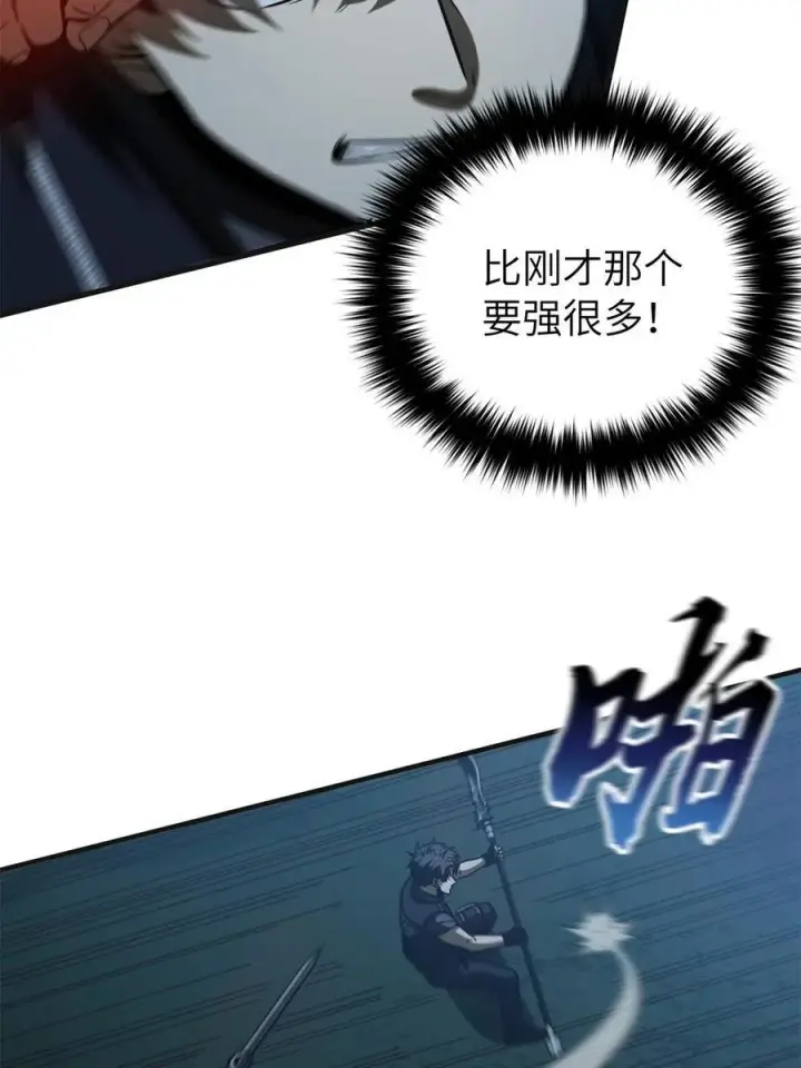 《全球高武》144 袭营图63