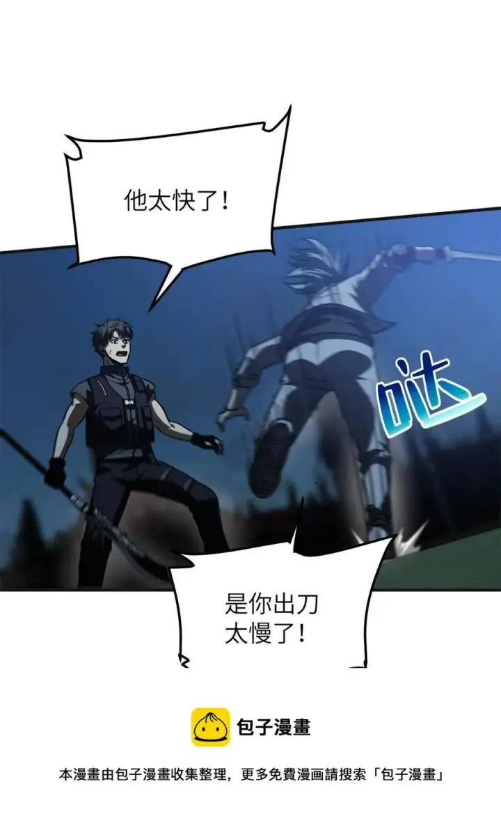 《全球高武》144 袭营图69