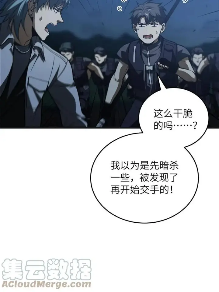 《全球高武》144 袭营图7