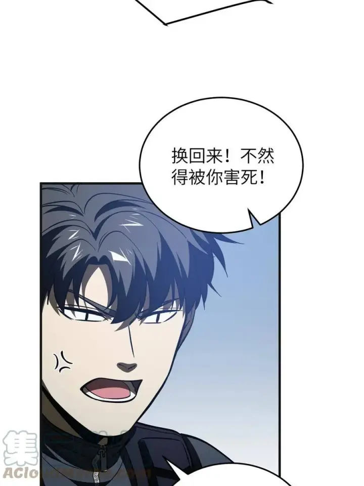 《全球高武》144 袭营图70