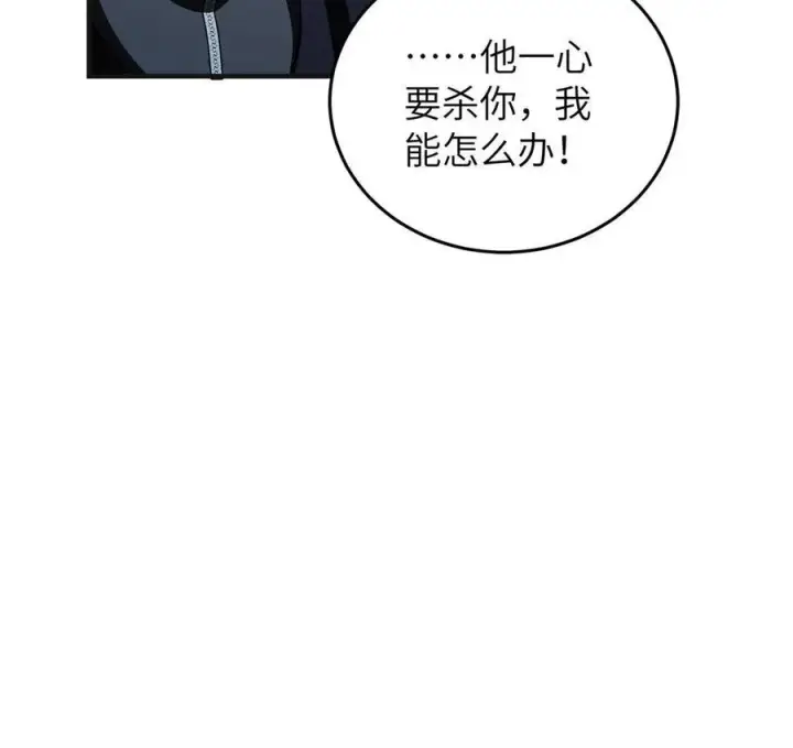 《全球高武》144 袭营图71