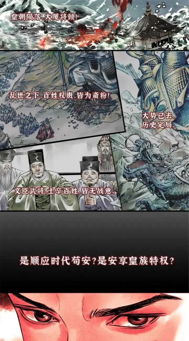 《全球高武》144 袭营图74