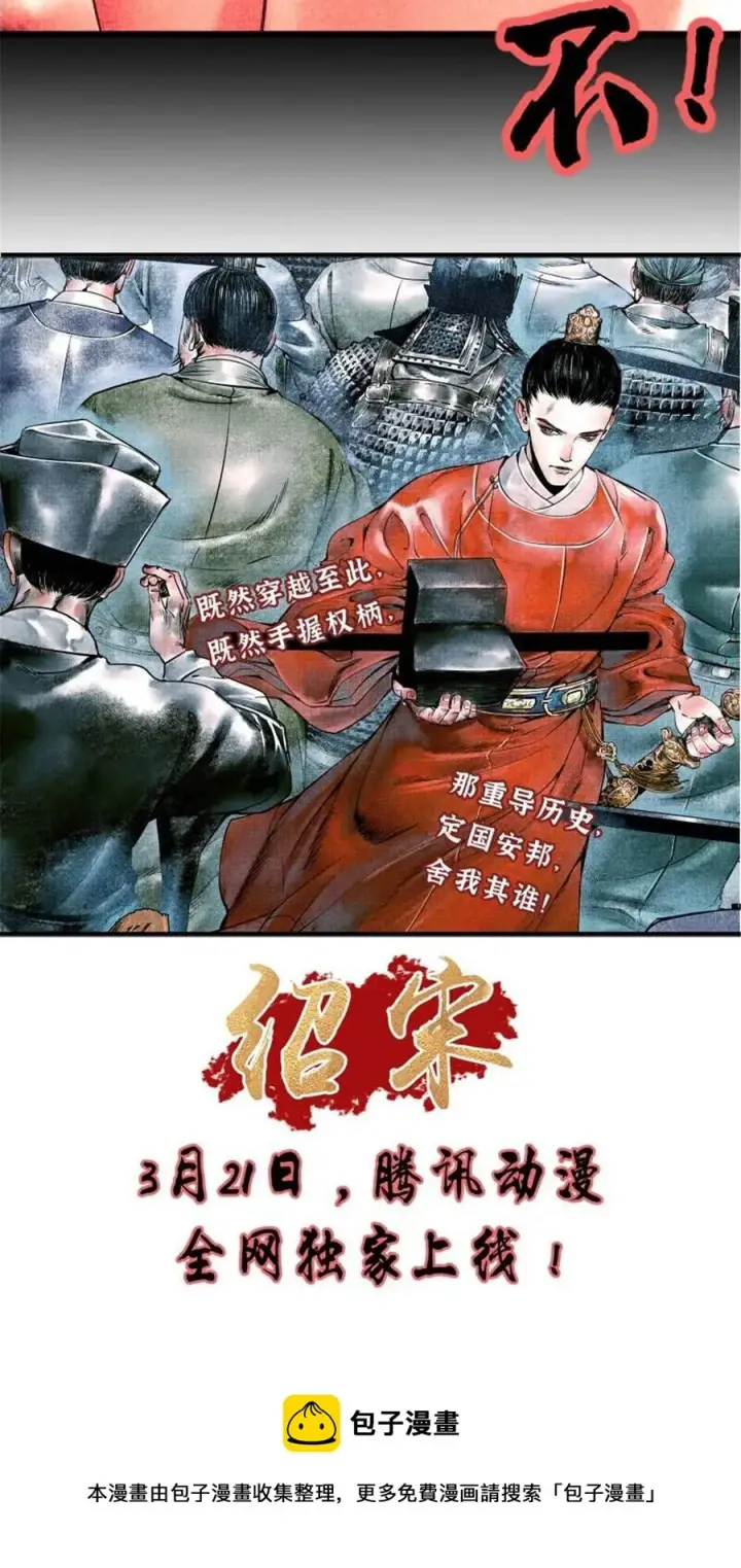 《全球高武》144 袭营图75