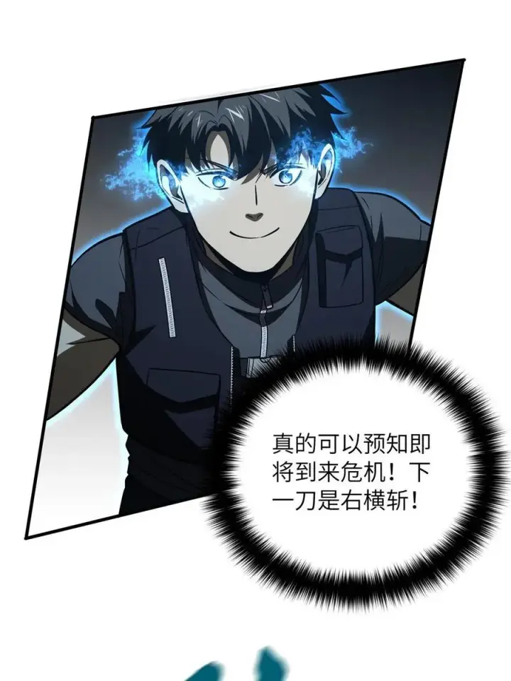 《全球高武》145 强强联合图12