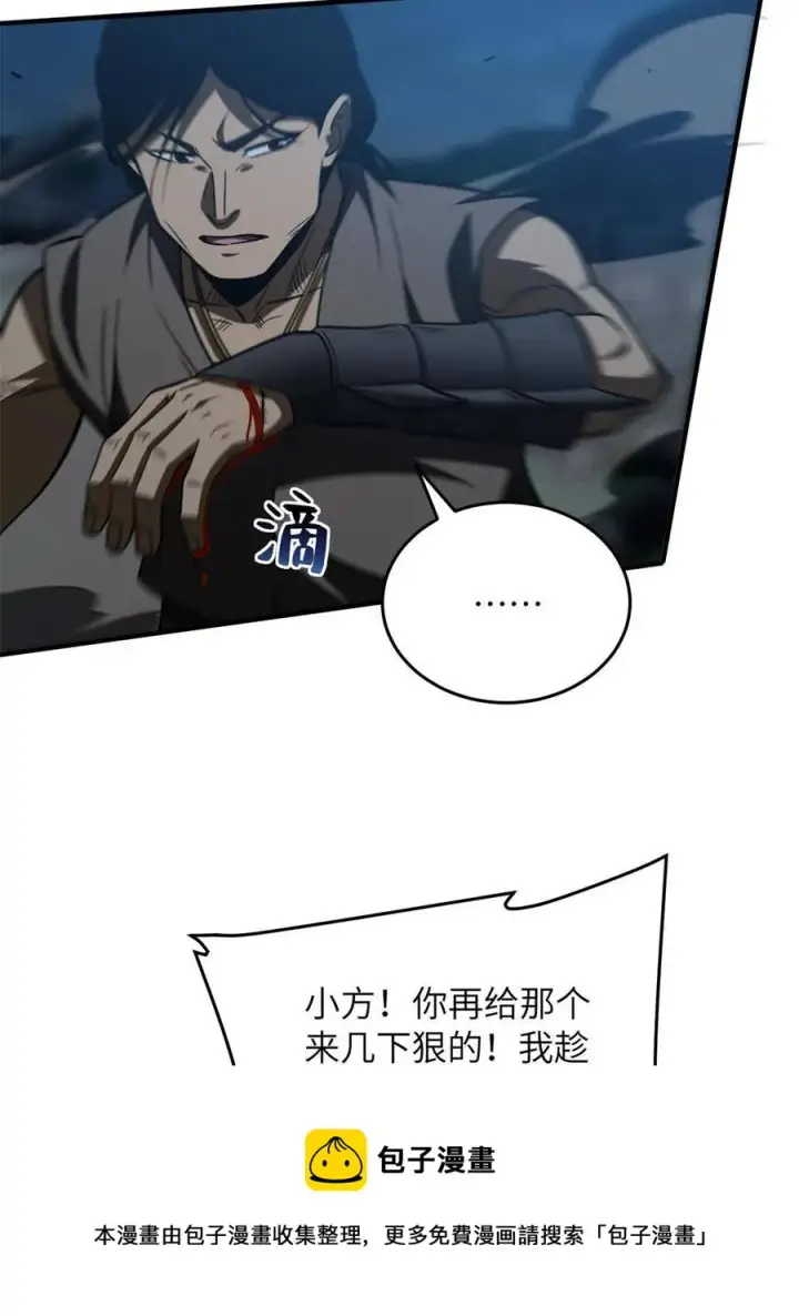 《全球高武》145 强强联合图17
