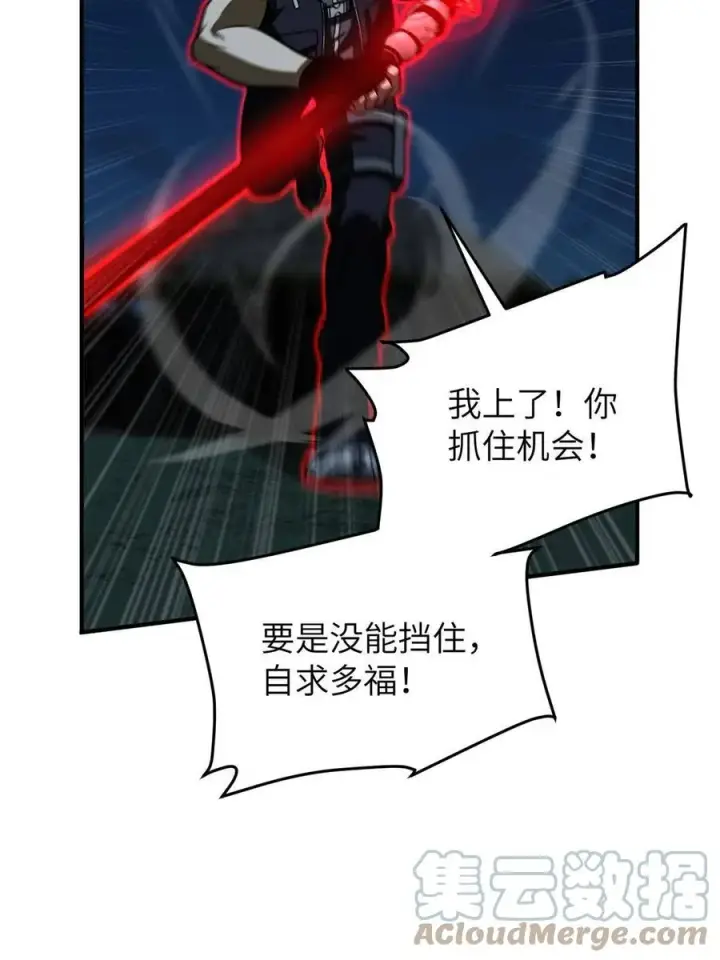 《全球高武》145 强强联合图22
