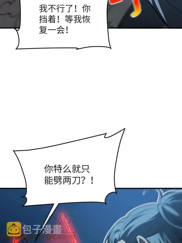 《全球高武》145 强强联合图34