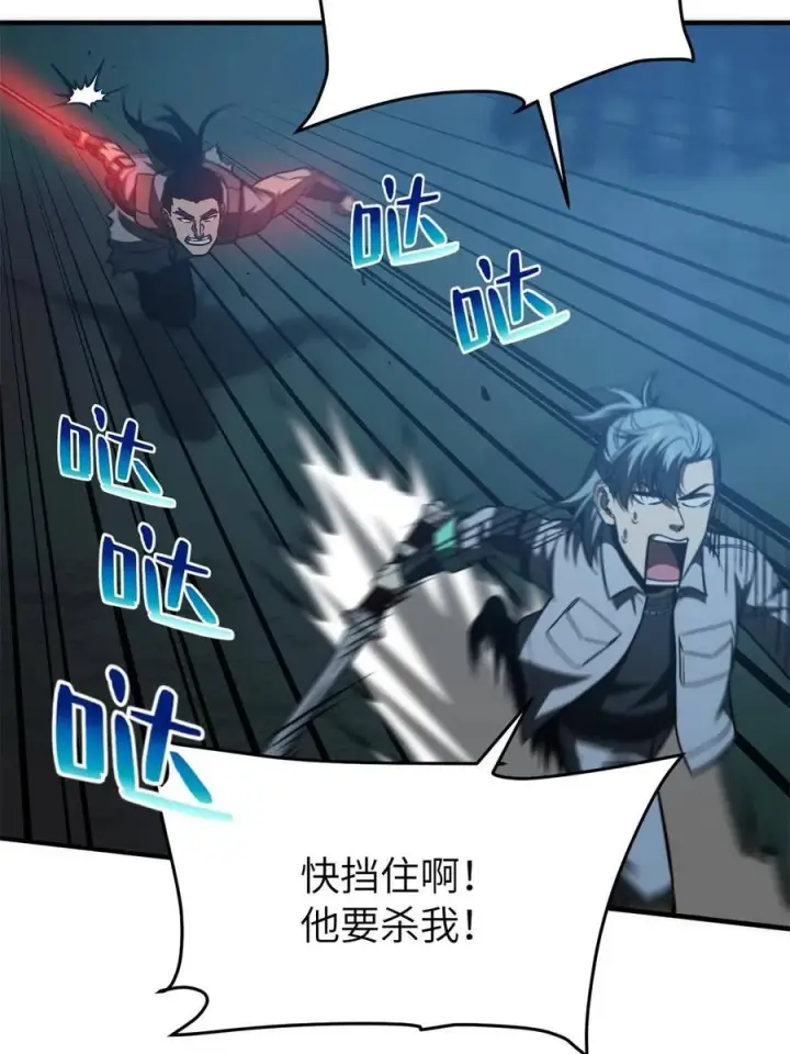 《全球高武》145 强强联合图36