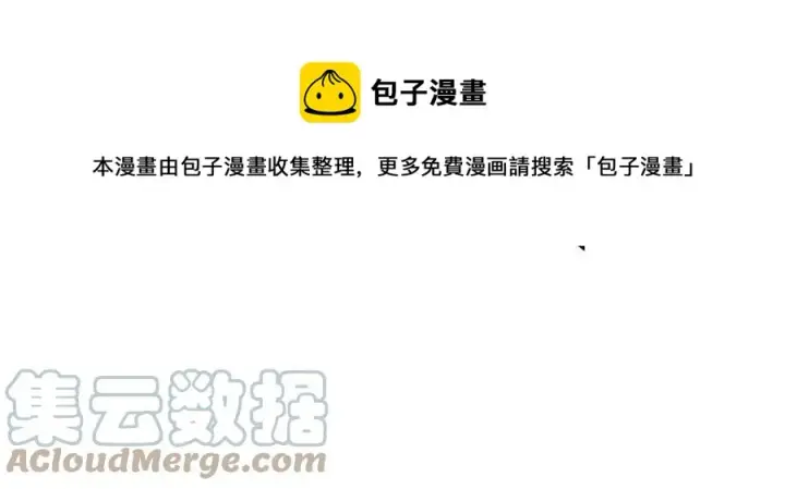 《全球高武》145 强强联合图37