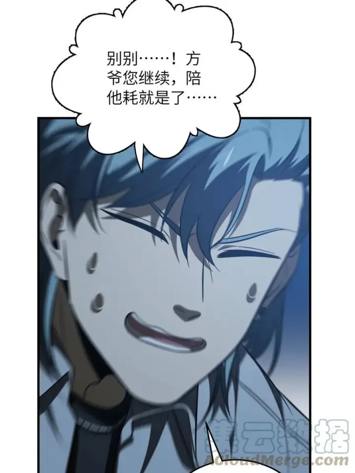 《全球高武》145 强强联合图40