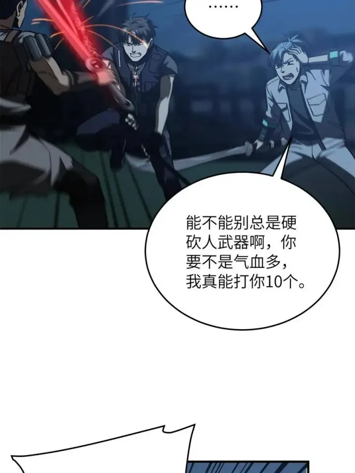 《全球高武》145 强强联合图42