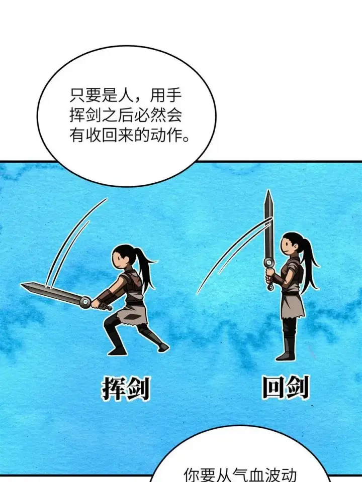 《全球高武》145 强强联合图44