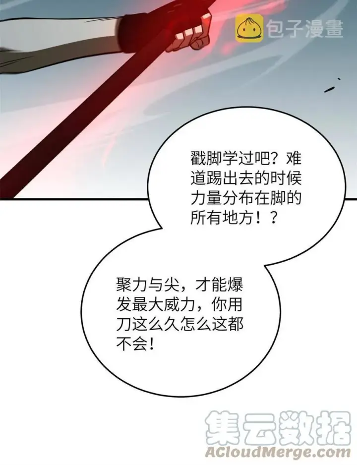 《全球高武》145 强强联合图46