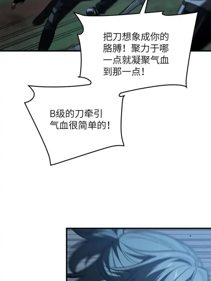 《全球高武》145 强强联合图48