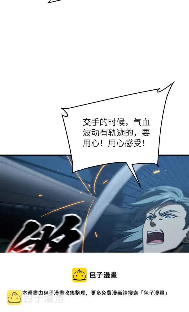《全球高武》145 强强联合图5