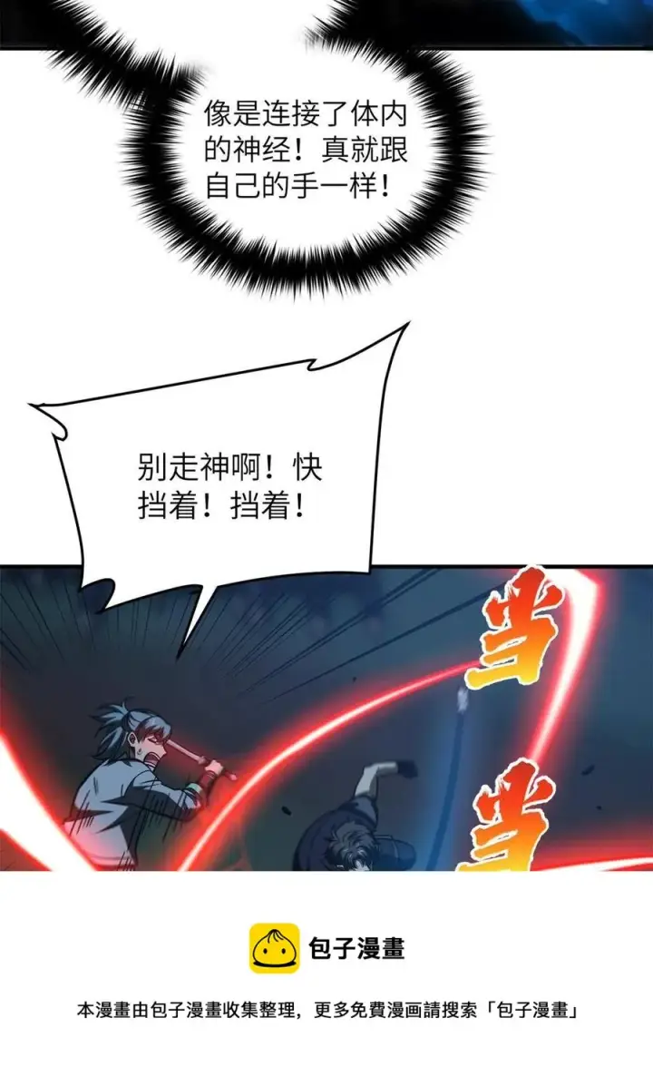 《全球高武》145 强强联合图53