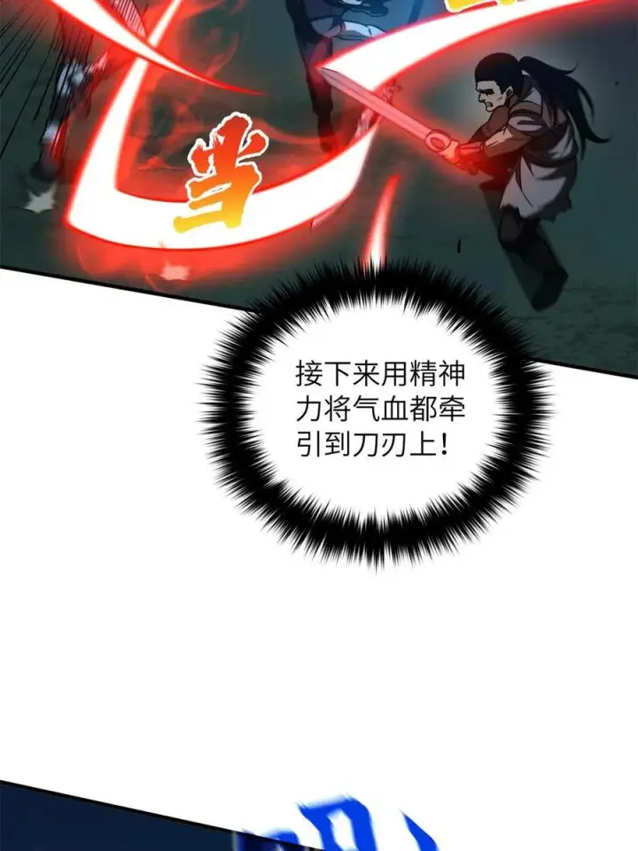 《全球高武》145 强强联合图54