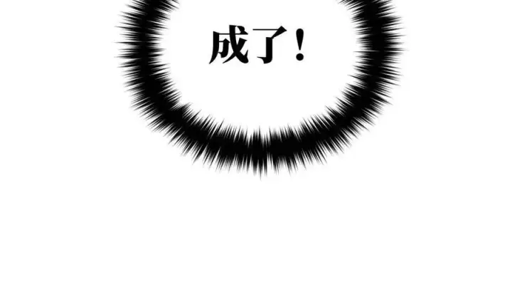 《全球高武》145 强强联合图56