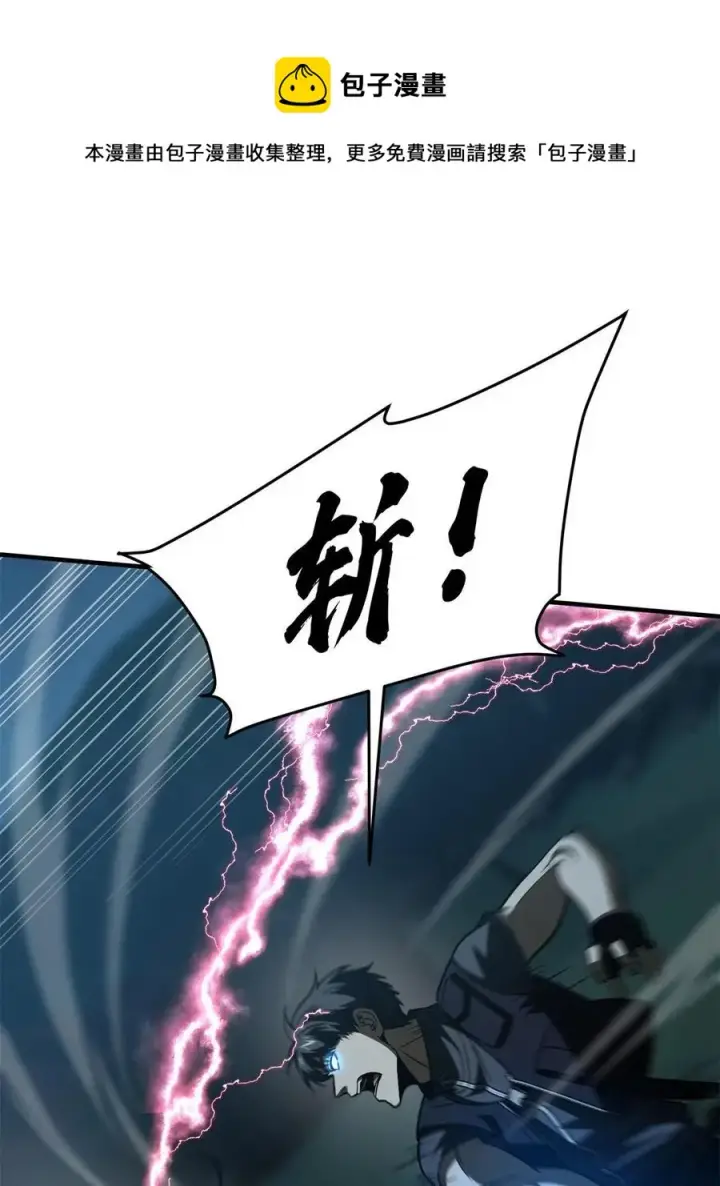 《全球高武》145 强强联合图57