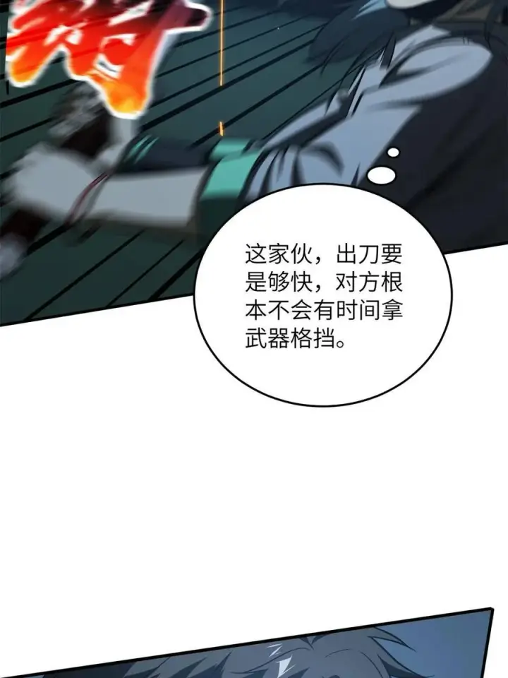 《全球高武》145 强强联合图6