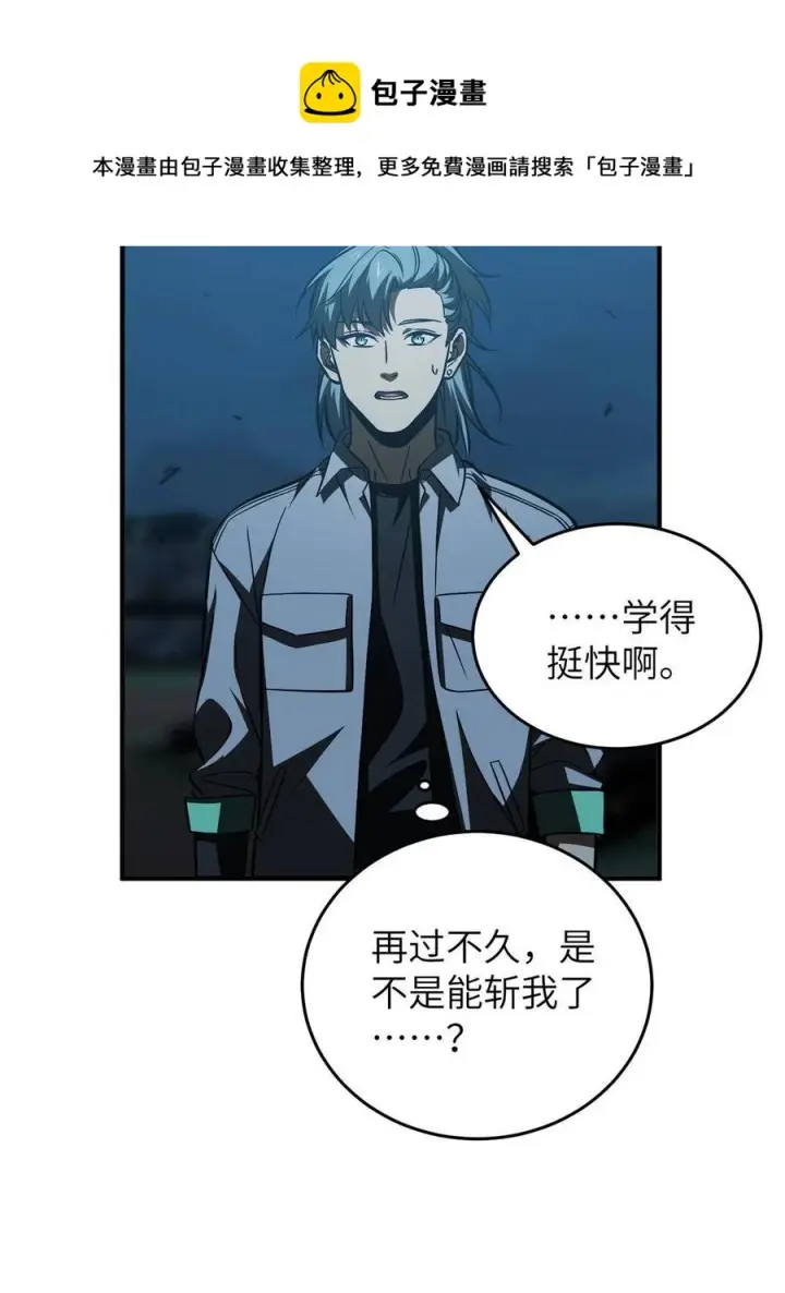 《全球高武》145 强强联合图65