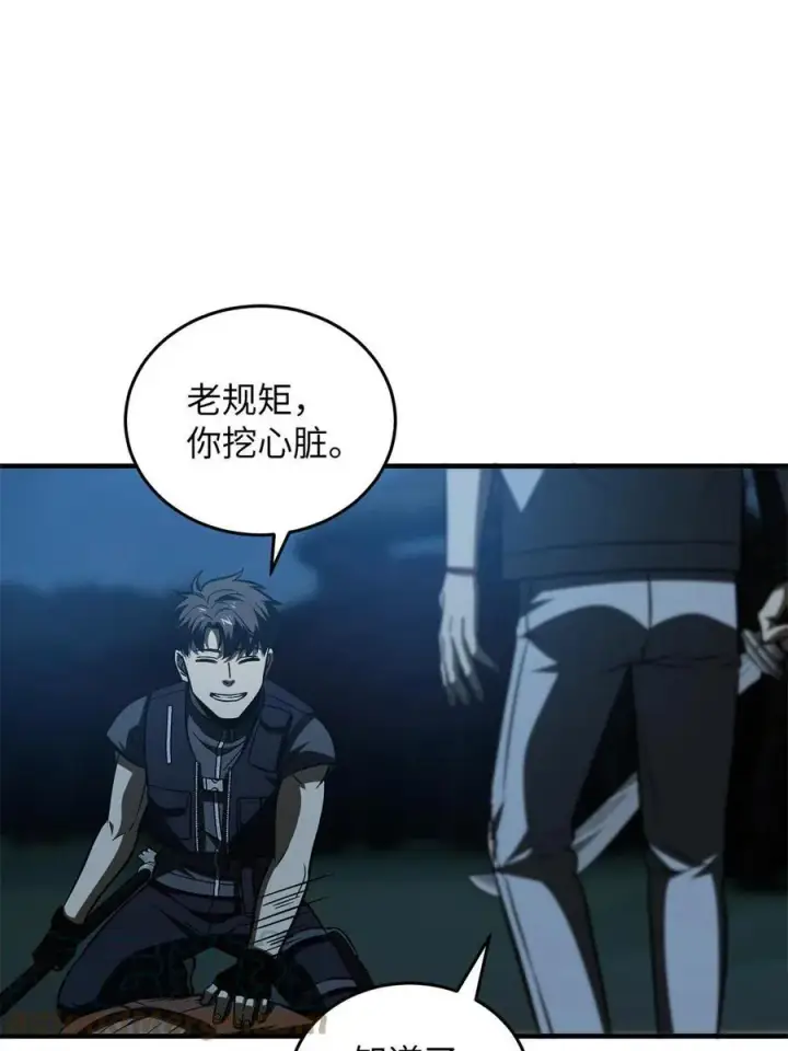《全球高武》145 强强联合图67