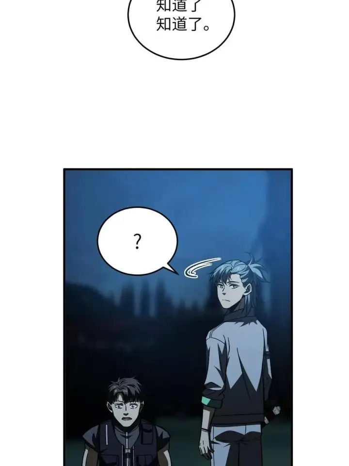 《全球高武》145 强强联合图68