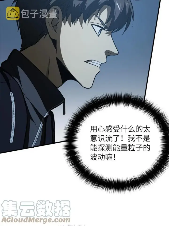 《全球高武》145 强强联合图7