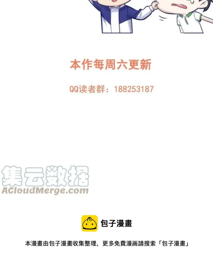 《全球高武》145 强强联合图76