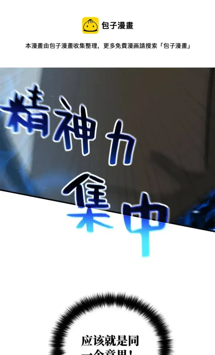 《全球高武》145 强强联合图9