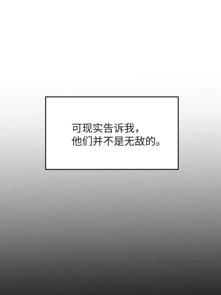 《全球高武》146 谁能不死图11