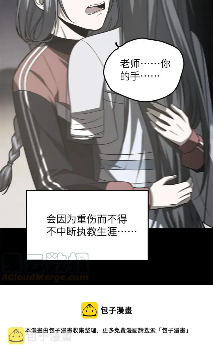 《全球高武》146 谁能不死图13