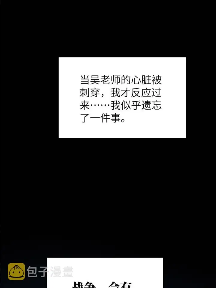 《全球高武》146 谁能不死图14