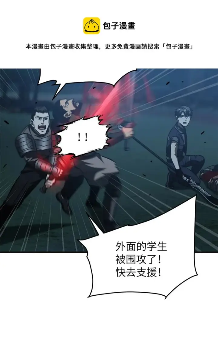 《全球高武》146 谁能不死图17
